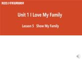 人教新起点二年级Unit1 My familyUnit1 Lesson 4 课件