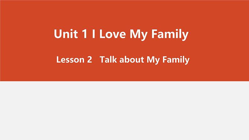 人教新起点二年级Unit1 My family Unit1 Lesson 2 课件第1页