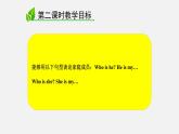 人教新起点二年级Unit1 My family Unit1 Lesson 2 课件