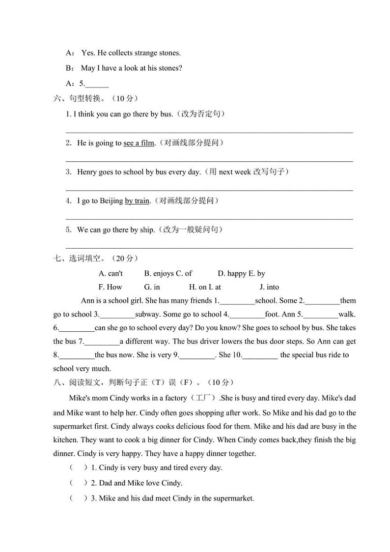 2024～2025学年辽师大版(三起)英语六年级上册期末试卷(02)(含答案)第3页