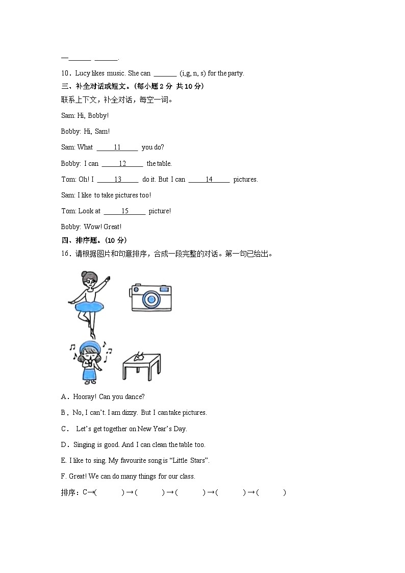 译林版（三起）2024 小学英语三年级上册 Unit 7--8 阶段测试（含答案）第2页