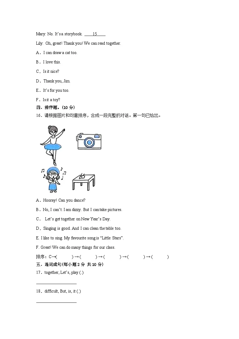 译林版（三起）2024 小学英语三年级上册 Unit 8 I can do this for you 阶段测试（含答案）第2页