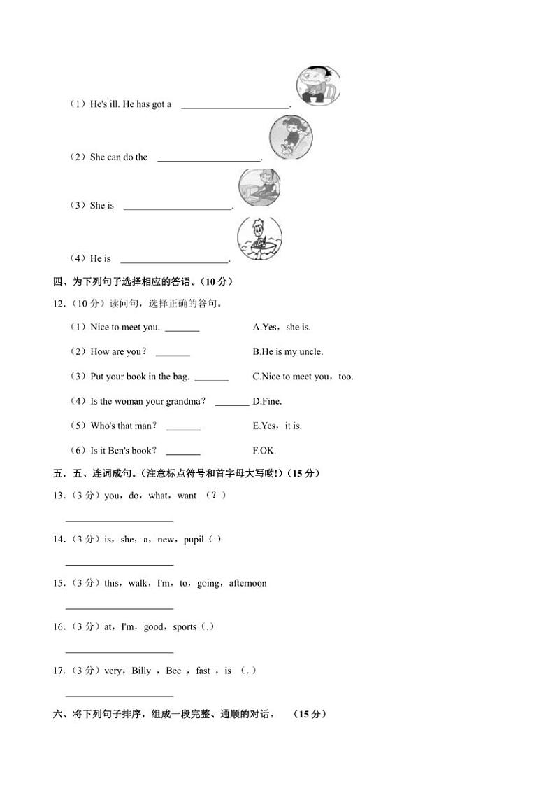 河南省商丘市睢县县城多校联考2024～2025学年四年级(上)期中英语试卷(含答案)第2页