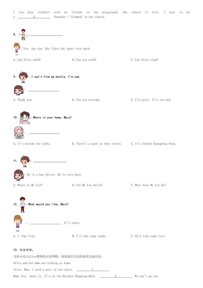 2023-2024学年广东省深圳市光明区沪教牛津版(深圳用)四年级上册期末英语试卷(含解析)第2页