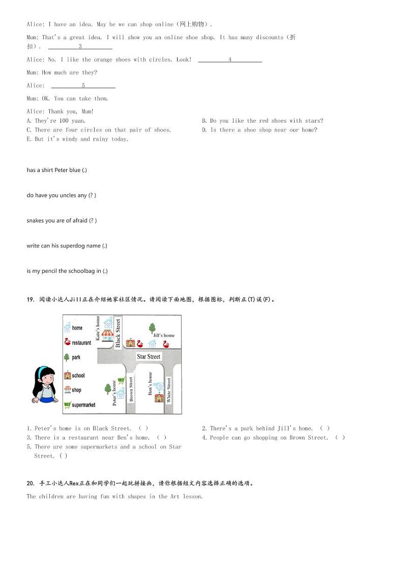 2023-2024学年广东省深圳市光明区沪教牛津版(深圳用)四年级上册期末英语试卷(含解析)第3页