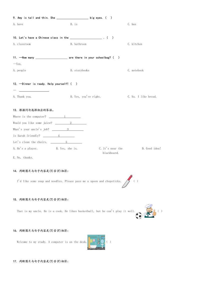 2023-2024学年山西省吕梁市柳林县人教PEP版四年级上册期末质量检测英语试卷(含解析)02