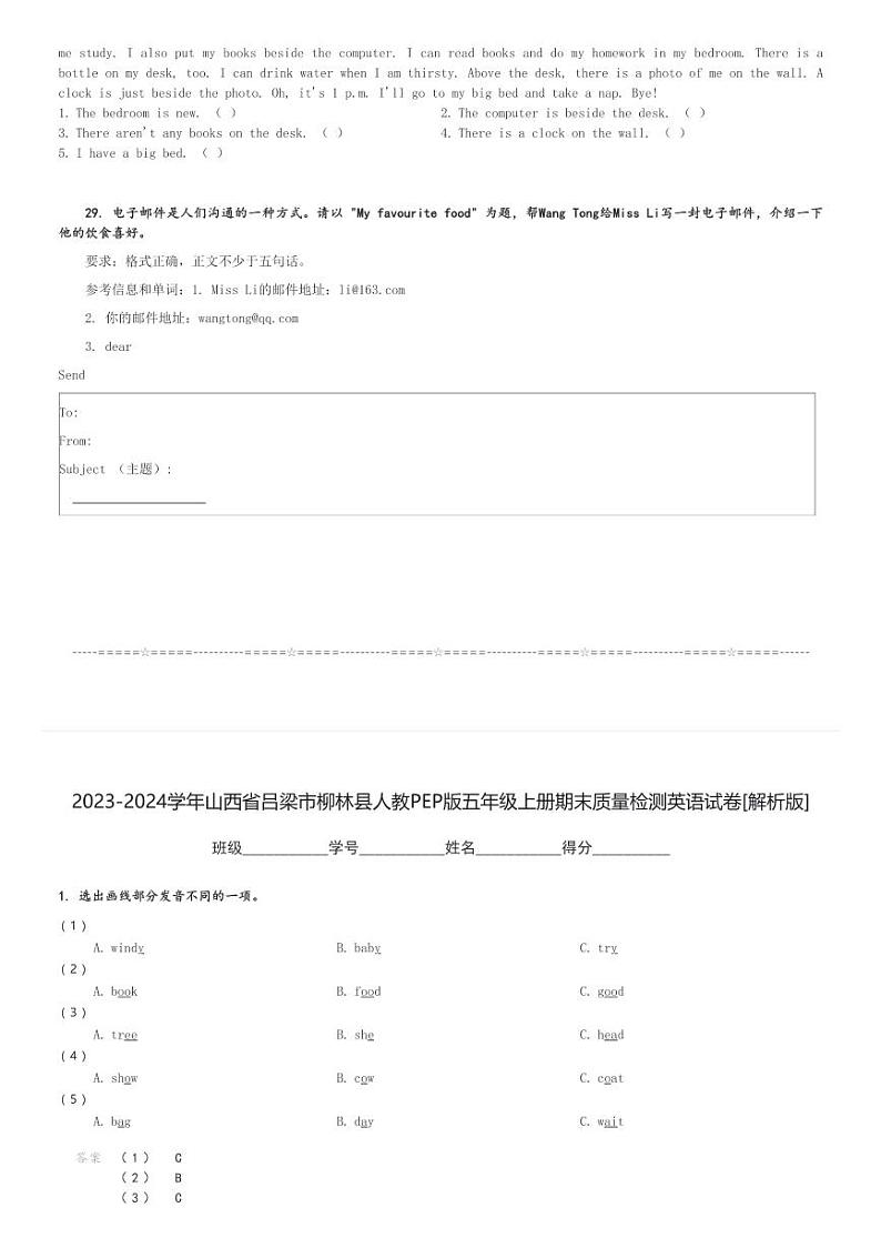 2023-2024学年山西省吕梁市柳林县人教PEP版五年级上册期末质量检测英语试卷(含解析)第3页