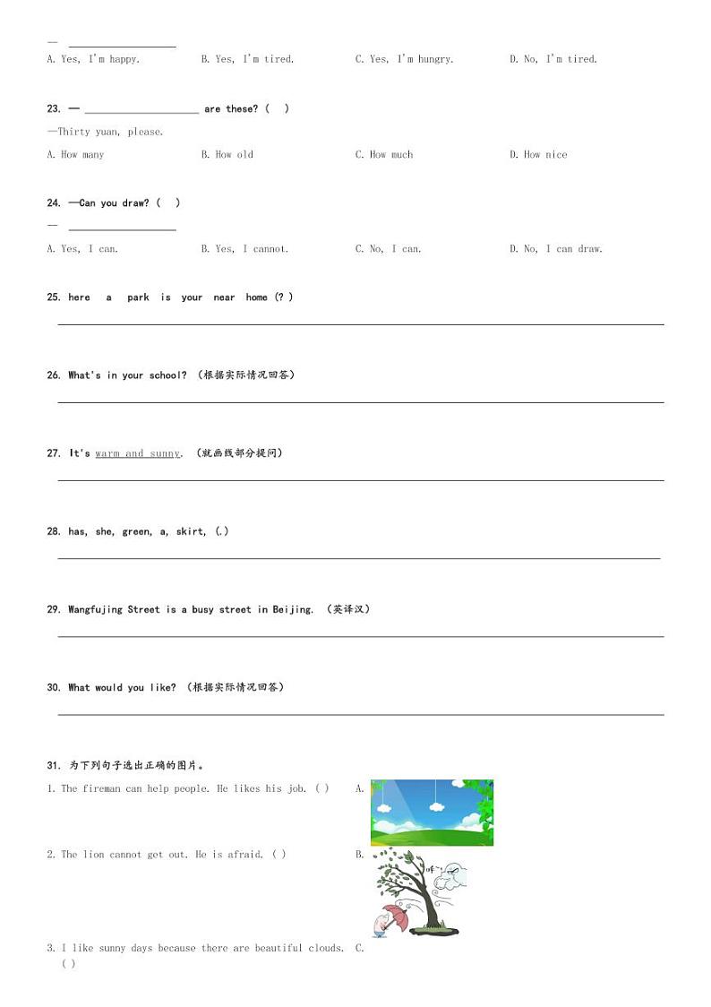 2023-2024学年辽宁省沈阳市法库县牛津上海版(三起)四年级上册期末英语试卷(含解析)第3页