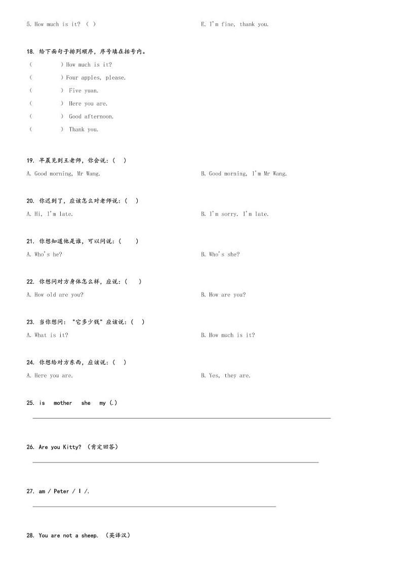 2023-2024学年辽宁省沈阳市法库县牛津上海版(三起)三年级上册期末监测英语试卷(含解析)03
