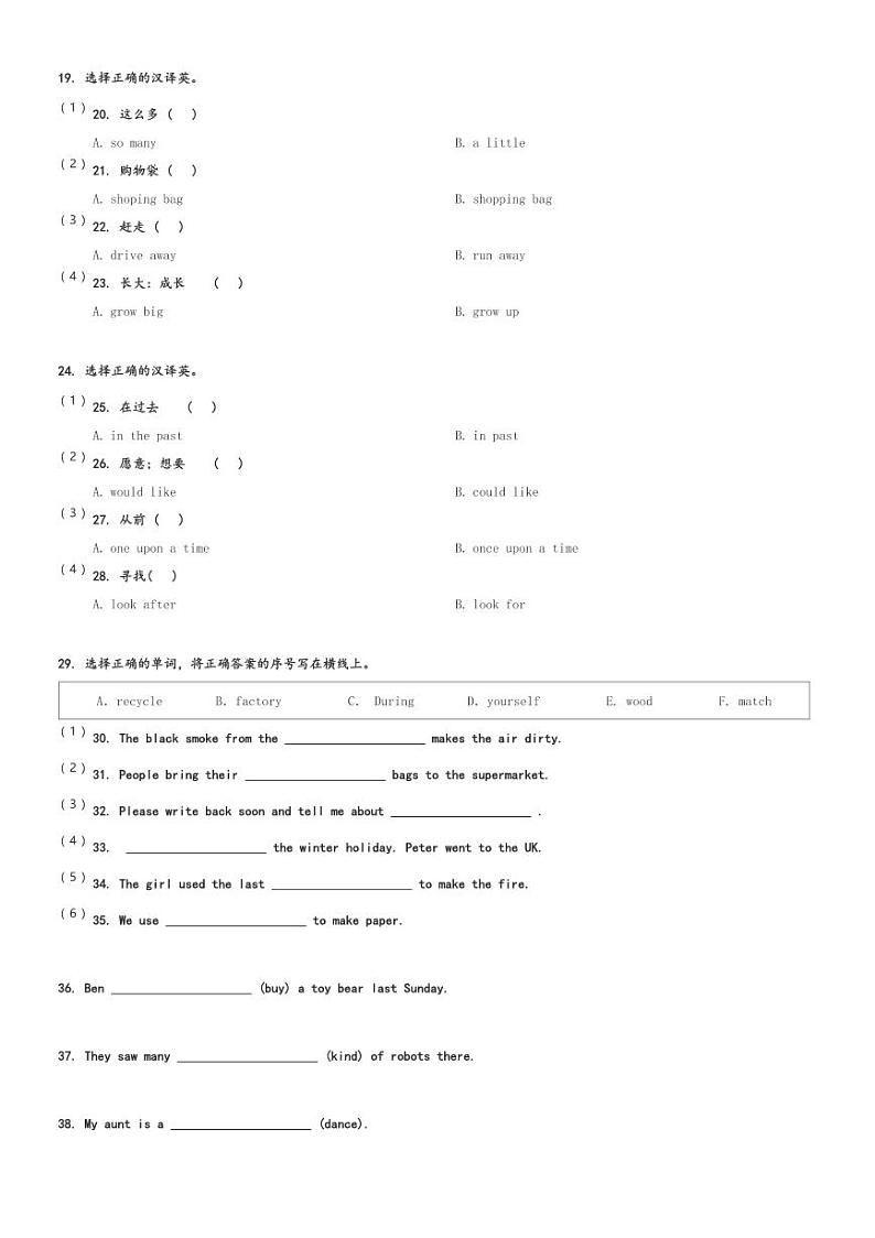 2023-2024学年辽宁省沈阳市皇姑区牛津上海版(三起)六年级上册期末综合测评英语试卷(含解析)第2页