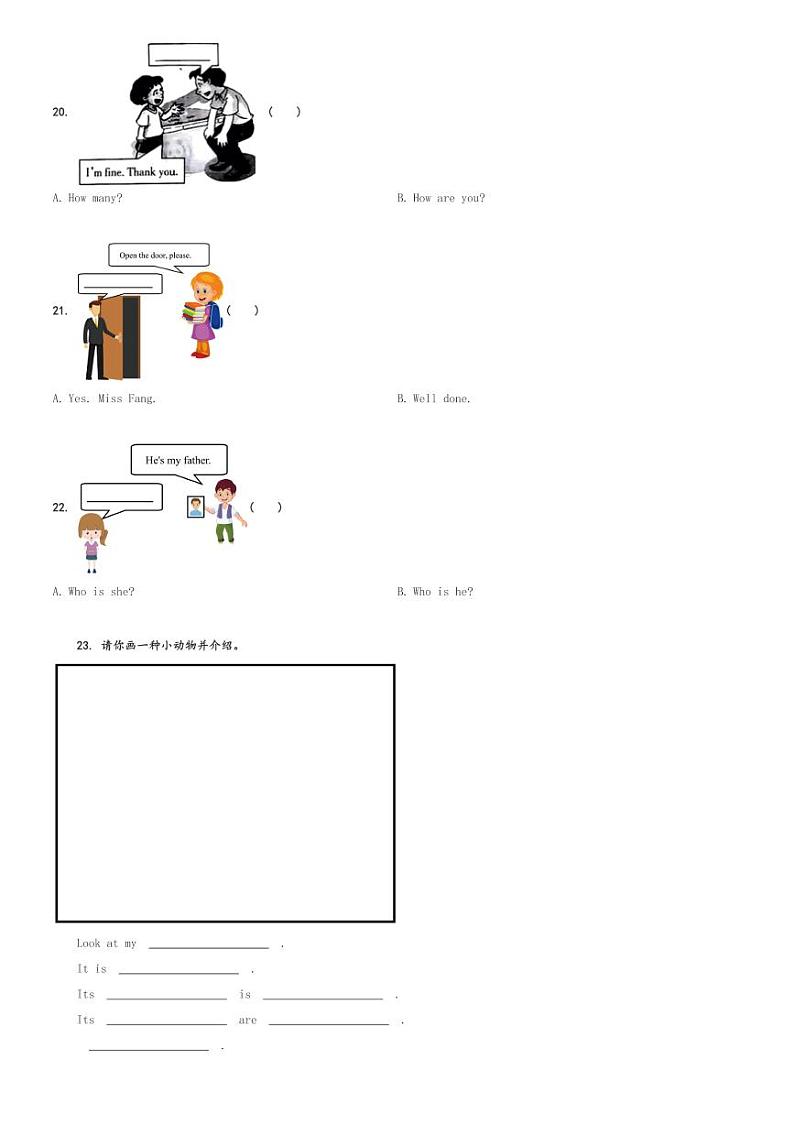 2023-2024学年辽宁省沈阳市沈河区牛津上海版(三起)三年级上册期末学业质量评价英语试卷(含解析)第3页