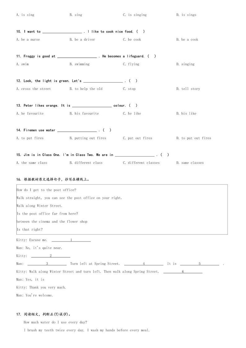2023-2024学年辽宁省沈阳市沈河区牛津上海版(三起)五年级上册期末学业质量评价英语试卷(含解析)第2页
