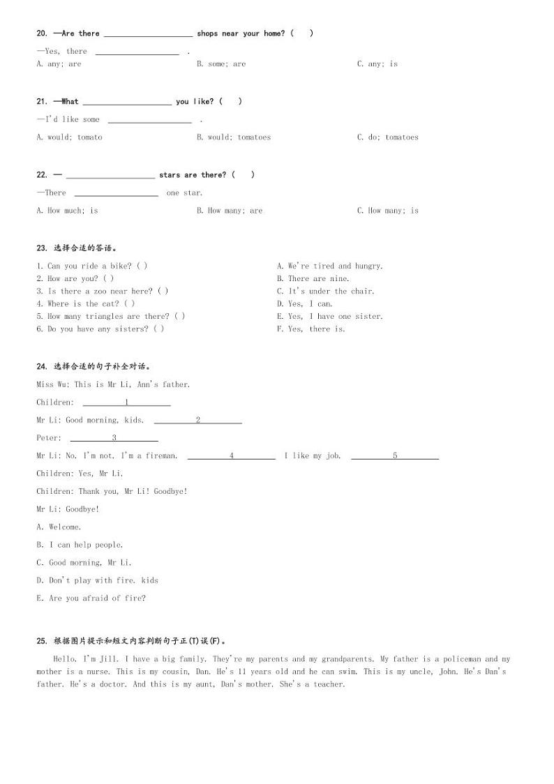 2023-2024学年辽宁省沈阳市铁西区牛津上海版(三起)四年级上册期末英语试卷(含解析)03