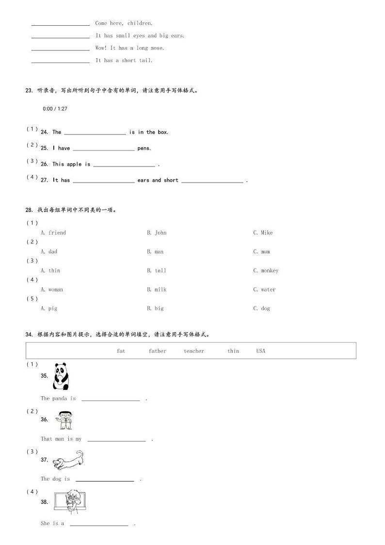 2023-2024学年广东省惠州市惠阳区人教PEP版三年级下册期中练习英语试卷(含解析)第3页