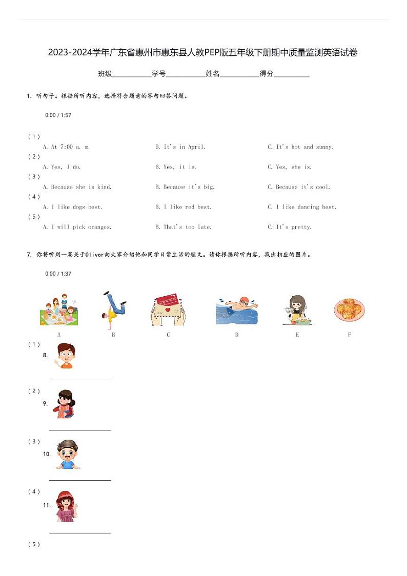 2023-2024学年广东省惠州市惠东县人教PEP版五年级下册期中质量监测英语试卷(含解析)01