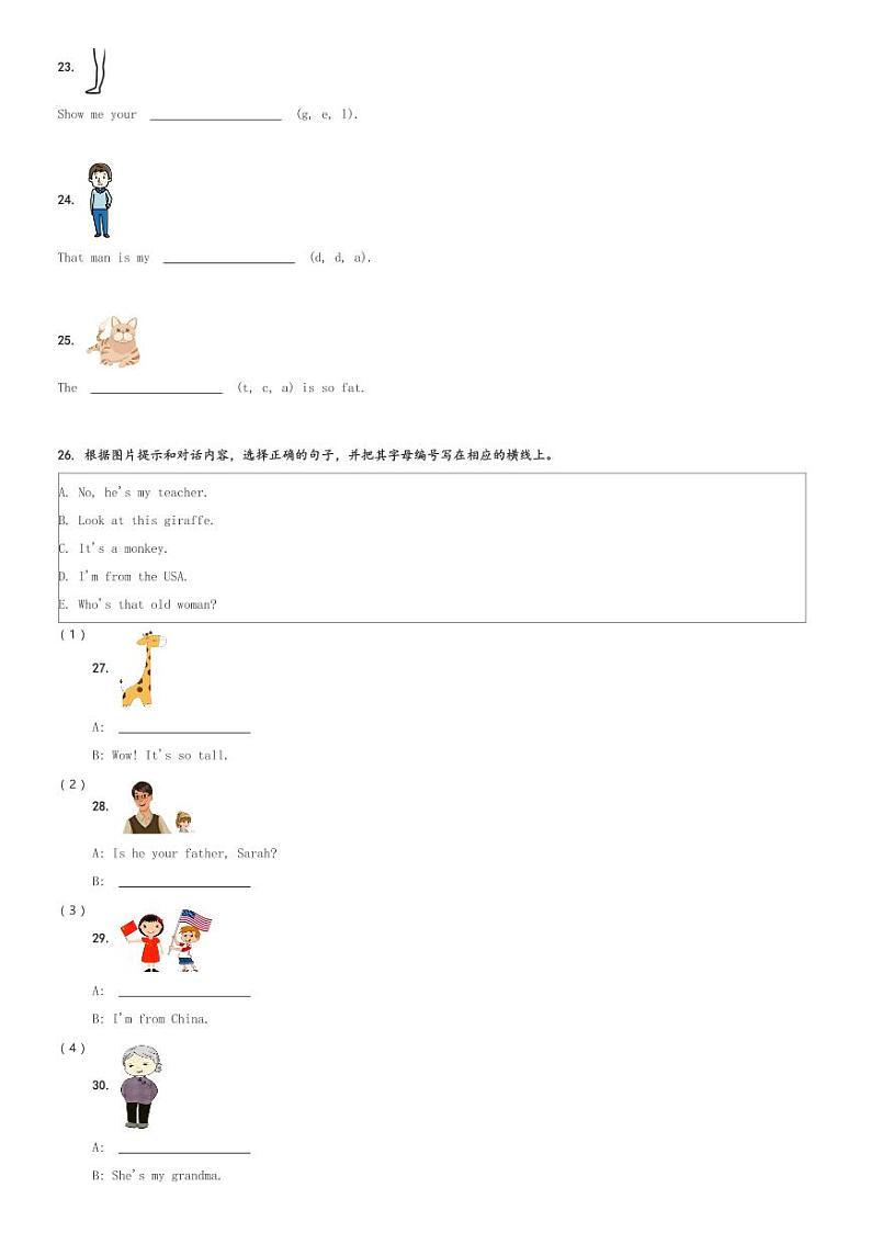 2023-2024学年广东省惠州市惠东县人教PEP版三年级下册期中质量监测英语试卷(含解析)第3页