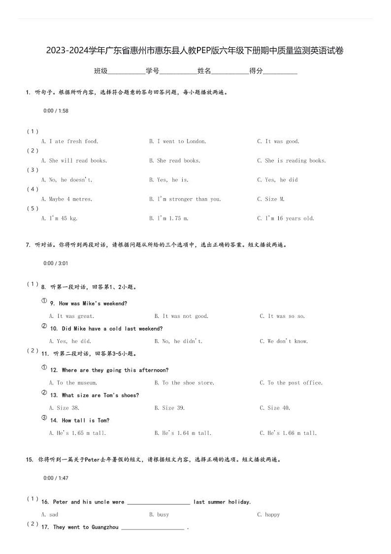 2023-2024学年广东省惠州市惠东县人教PEP版六年级下册期中质量监测英语试卷(含解析)第1页