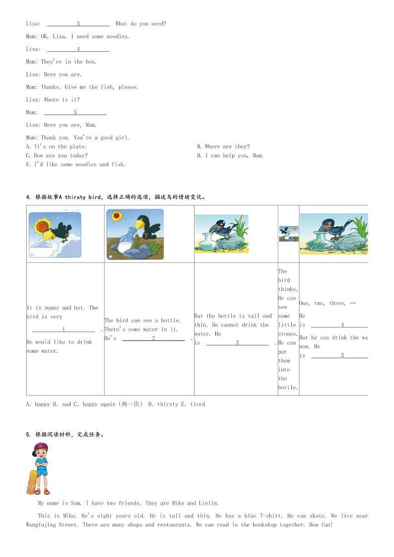 2023-2024学年山西省太原市万柏林区牛津上海版(三起)四年级上册期末学业诊断英语试卷(含解析)第2页