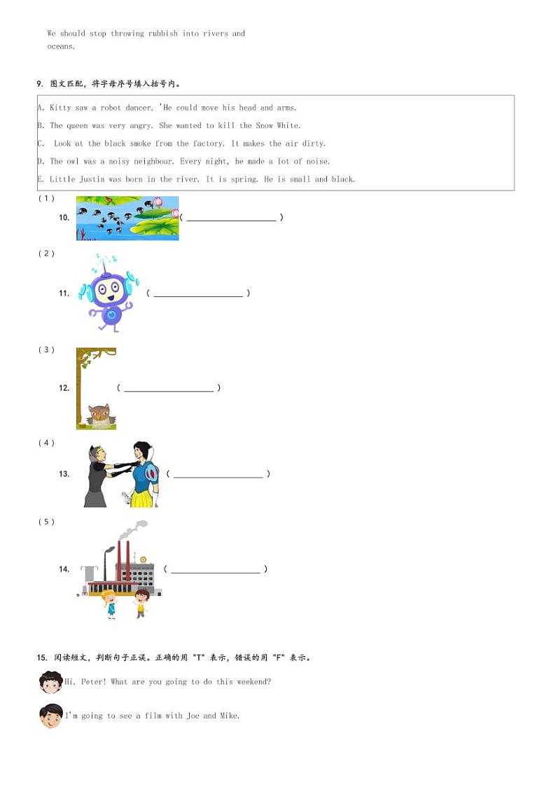 2023-2024学年山西省长治市牛津上海版(三起)六年级上册期末质量检测英语试卷(含解析)第2页
