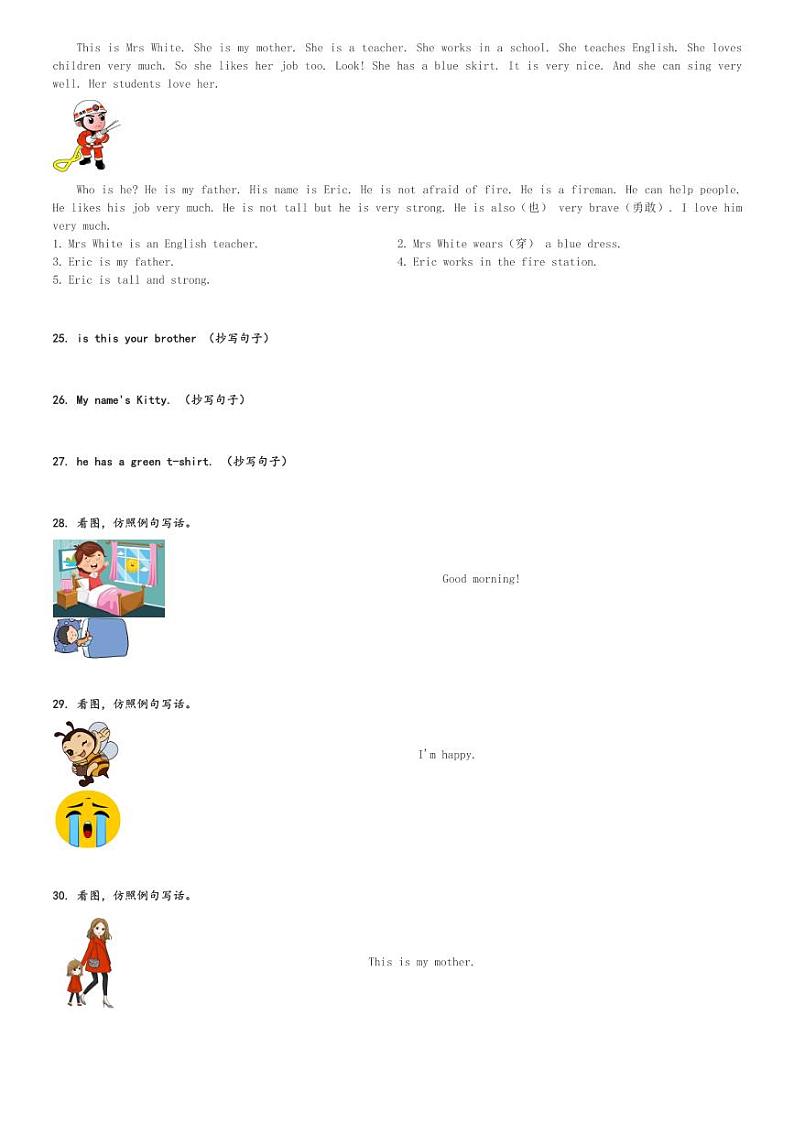 2023-2024学年深圳市龙岗区信德学校沪教牛津版(深圳用)四年级(上)期中英语试卷(含解析)第3页