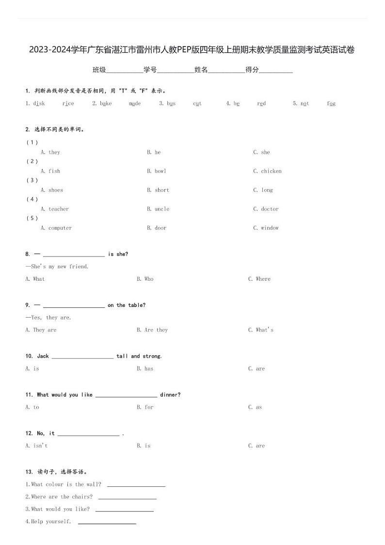 2023-2024学年广东省湛江市雷州市人教PEP版四年级上册期末教学质量监测考试英语试卷(含解析)第1页