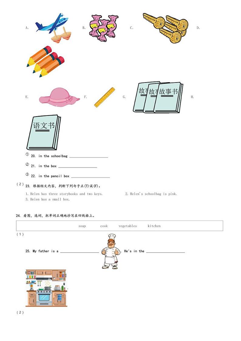 2023-2024学年广东省湛江市雷州市人教PEP版四年级上册期末教学质量监测考试英语试卷(含解析)第3页