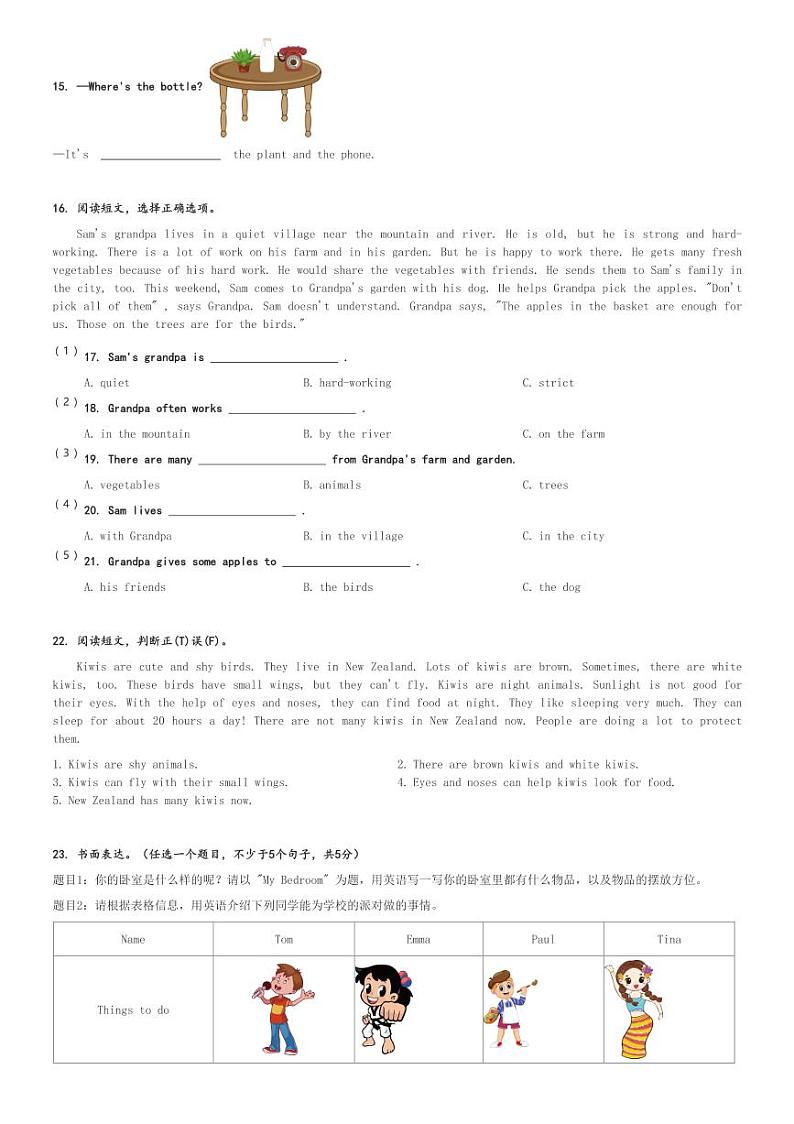2023-2024学年广东省中山市人教PEP版五年级上册期末水平测试英语试卷(含解析)第3页