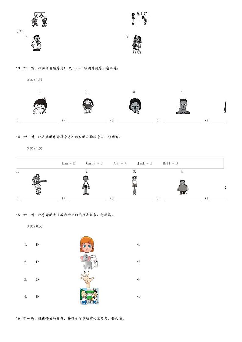 2023-2024学年广东省深圳市福田区沪教牛津版(深圳用)三年级上册期中英语学科素养单元练习(含解析)第2页