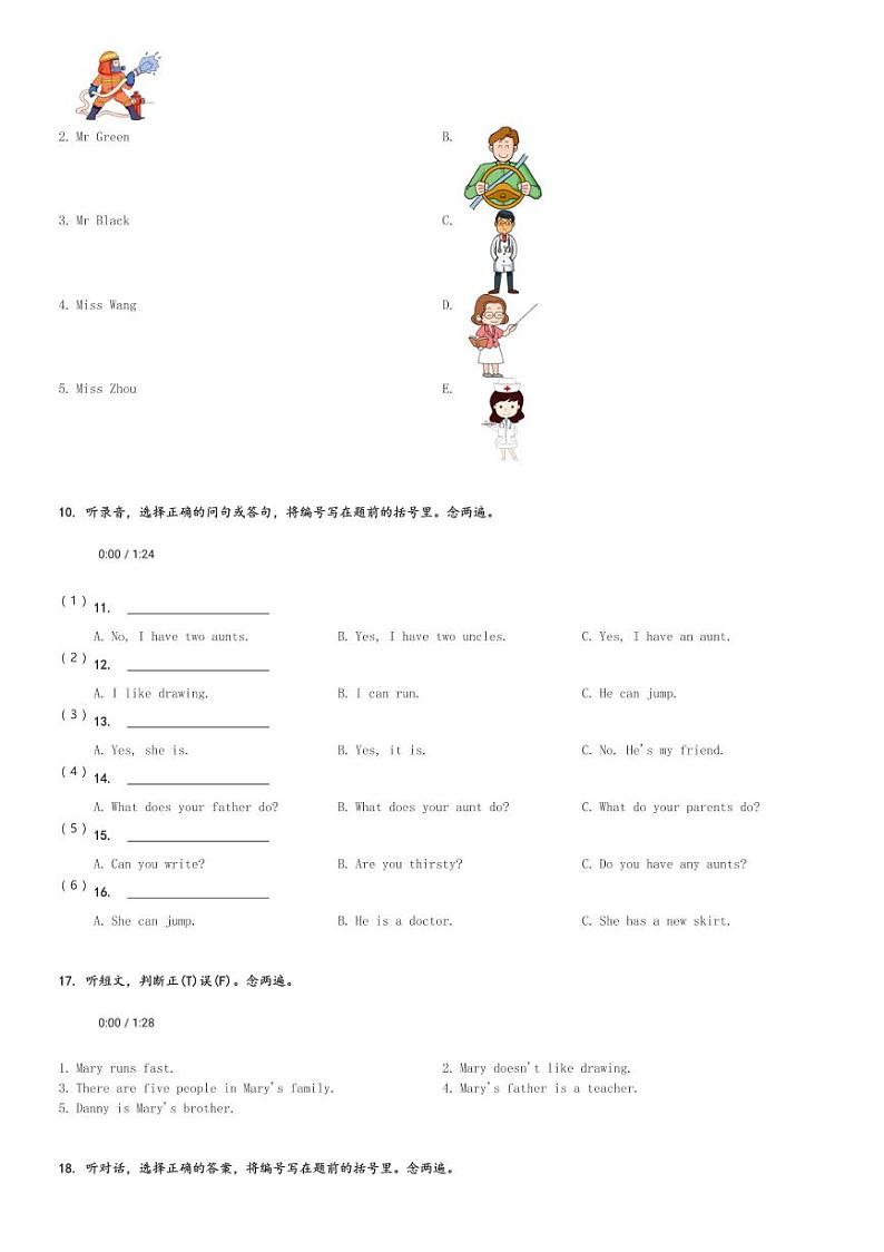 2023-2024学年广东省深圳市福田区沪教牛津版(深圳用)四年级上册期中英语素养单元练习(含解析)第2页