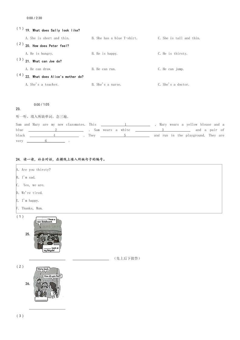 2023-2024学年广东省深圳市福田区沪教牛津版(深圳用)四年级上册期中英语素养单元练习(含解析)第3页