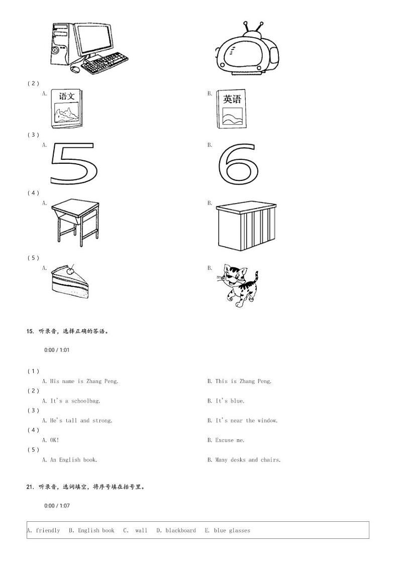2023-2024学年广东省梅州市蕉岭县文福镇小学四校联考人教PEP版四年级上册期中检测英语试卷(含解析)第2页