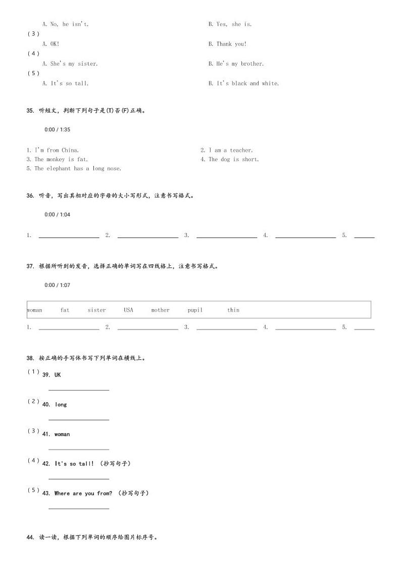 2023-2024学年广东省清远市人教PEP版三年级下册期中练习英语试卷(含解析)第3页