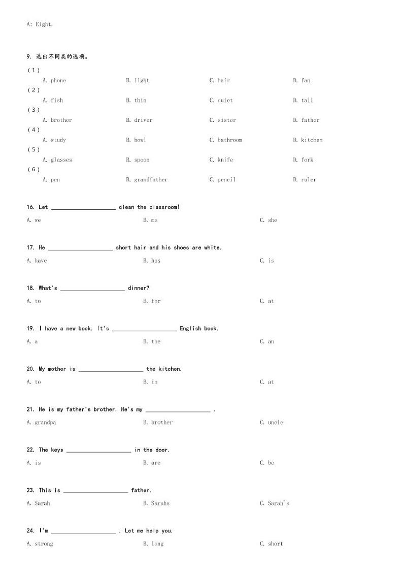 2023-2024学年广东省汕头市潮南区人教PEP版四年级上册期末英语试卷(含解析)第2页