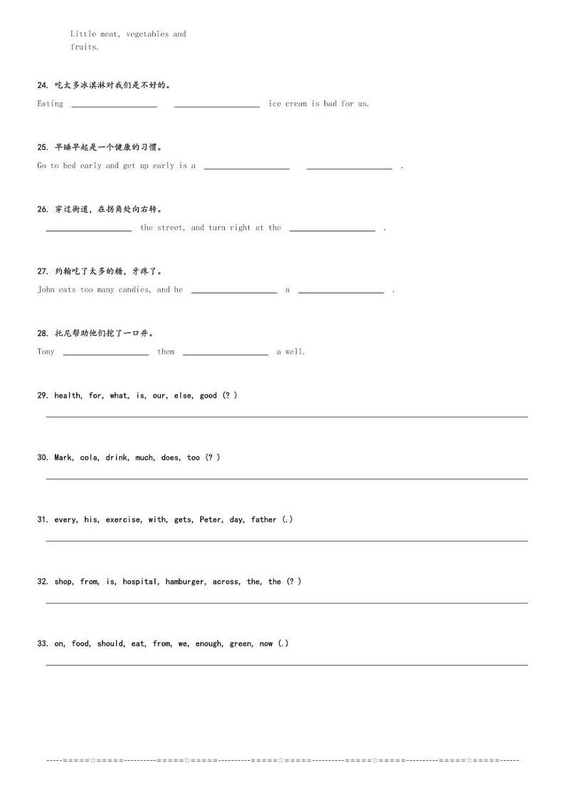 2023-2024学年广东省汕尾市陆丰市碣石镇锦江实验小学粤人版六年级(上)期中英语试卷(含解析)第3页