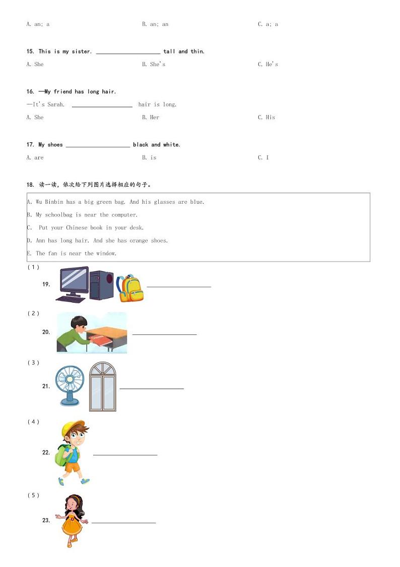 2023-2024学年广东省汕尾市陆丰市人教PEP版四年级上册期中学情调研英语试卷(含解析)第2页