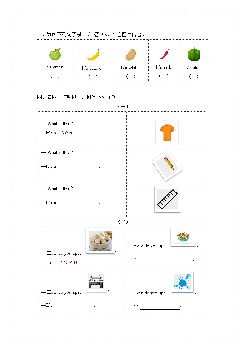 教科版（2024）英语三年级上册 Unit 4 Colour a Keyboard（讲义）03
