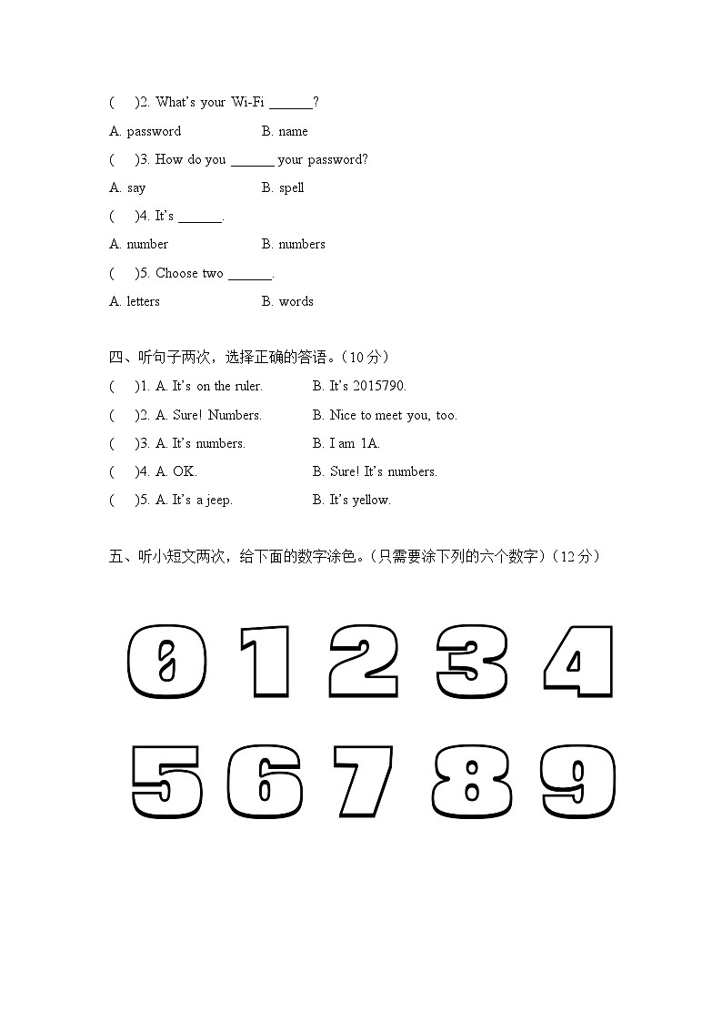 教科版（2024）英语三年级上册 Unit 5 Set a Password（单元测试）第2页