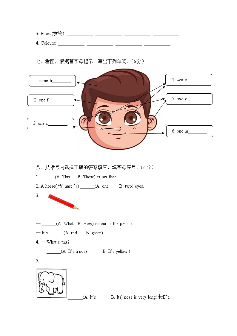 教科版（2024）英语三年级上册 Unit 6 I Can Draw（单元测试）第3页