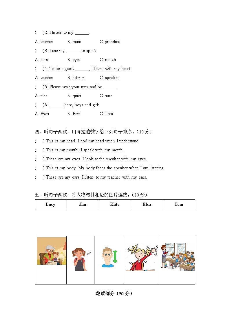 教科版（2024）英语三年级上册 Unit 7 Be a Good Listener（单元测试）02