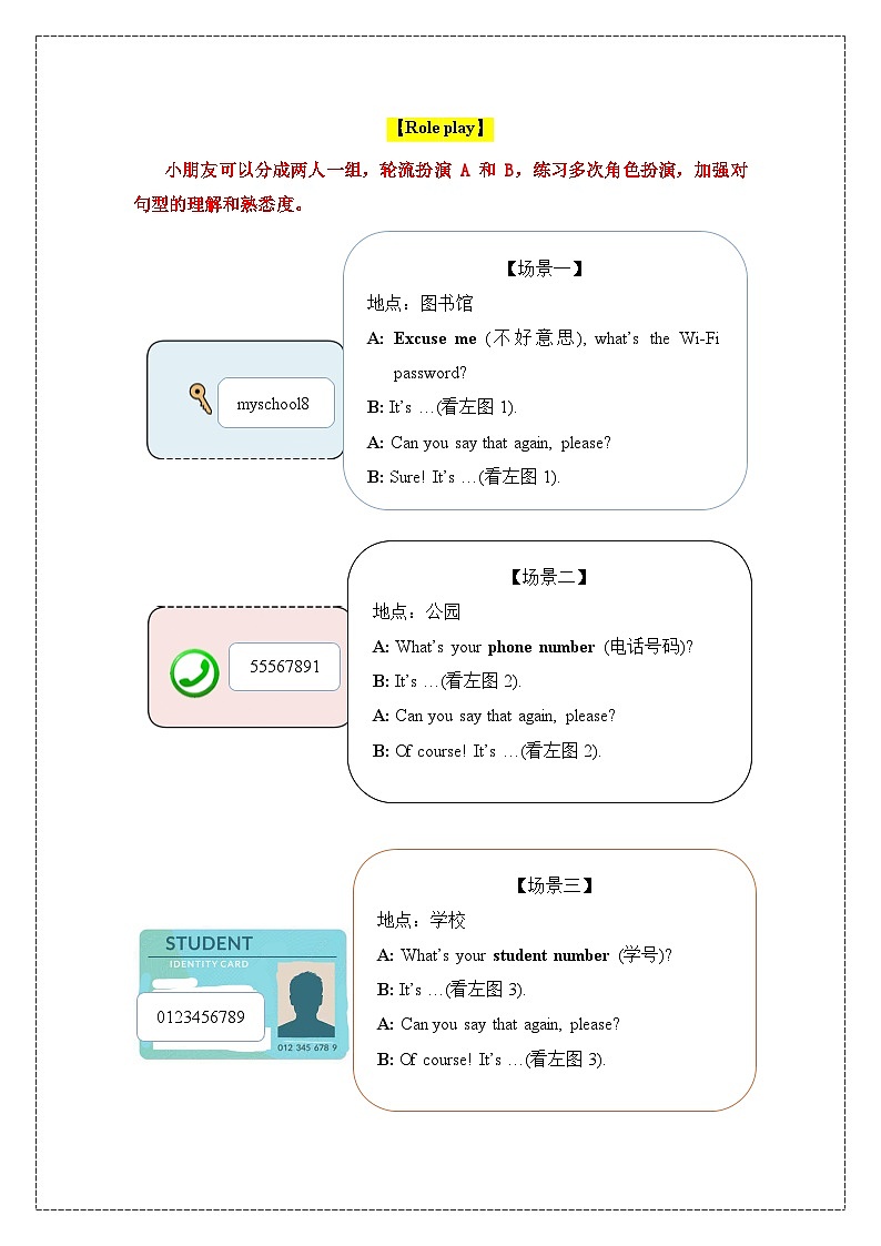 教科版（2024）英语三年级上册 Units 5 同步练（无答案）第2页