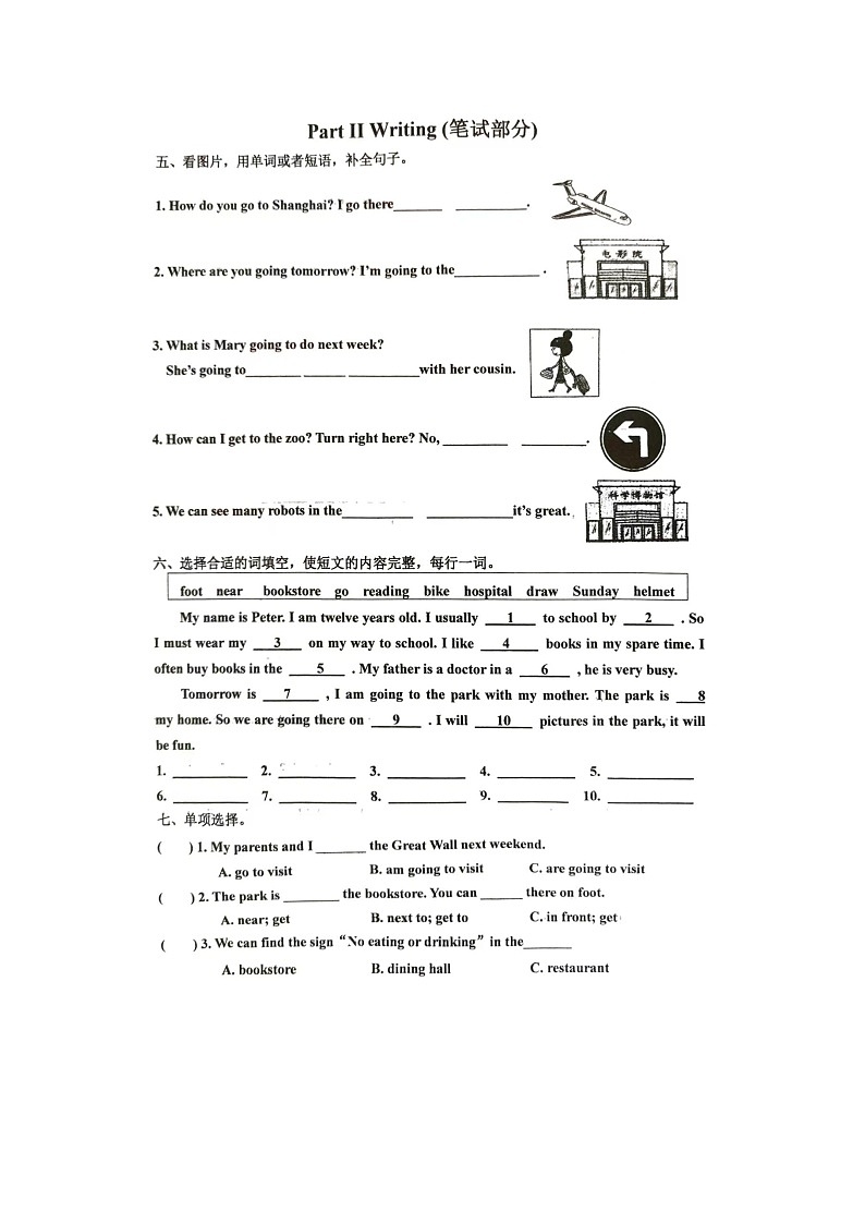 2024-2025安远县六年级英语期中考试（含参考答案）第2页