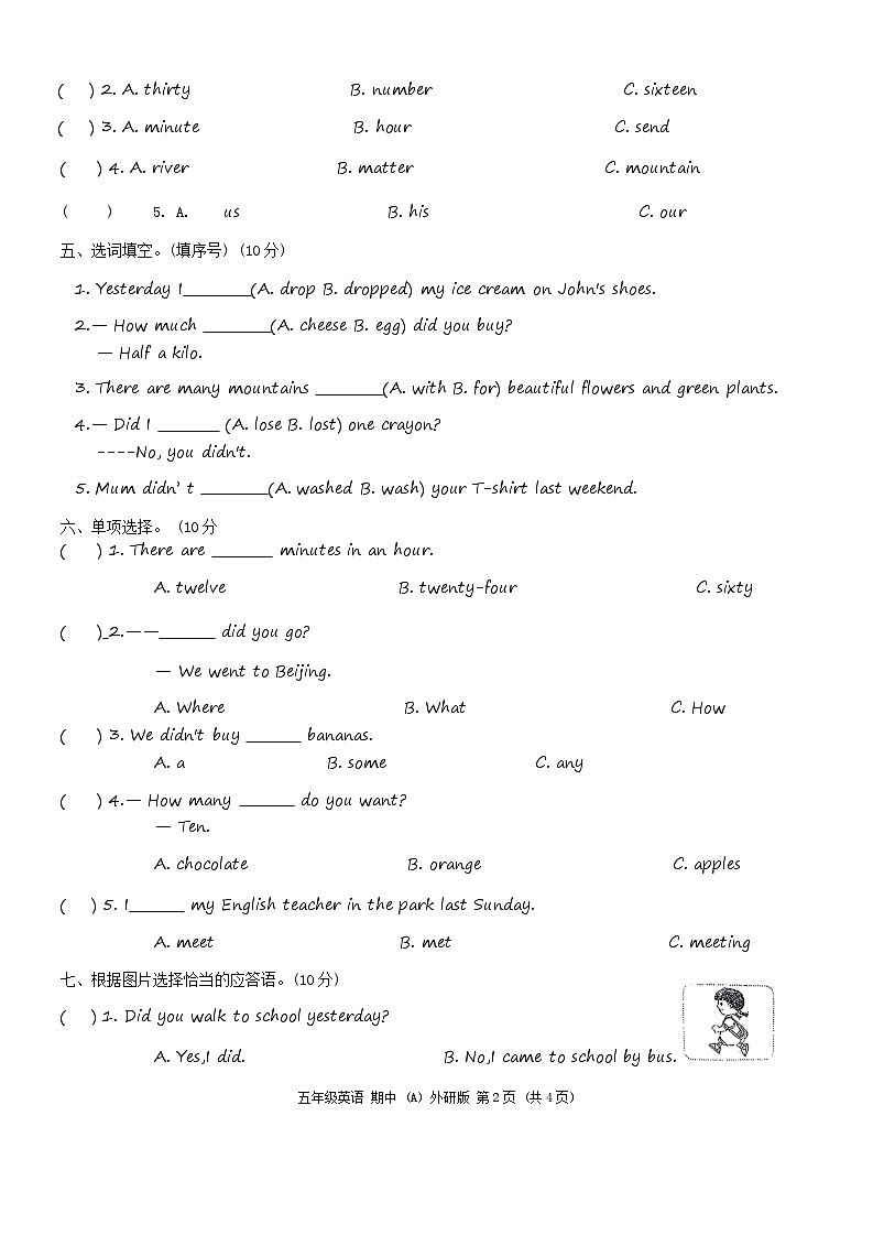 五年级英语(外研版)第2页