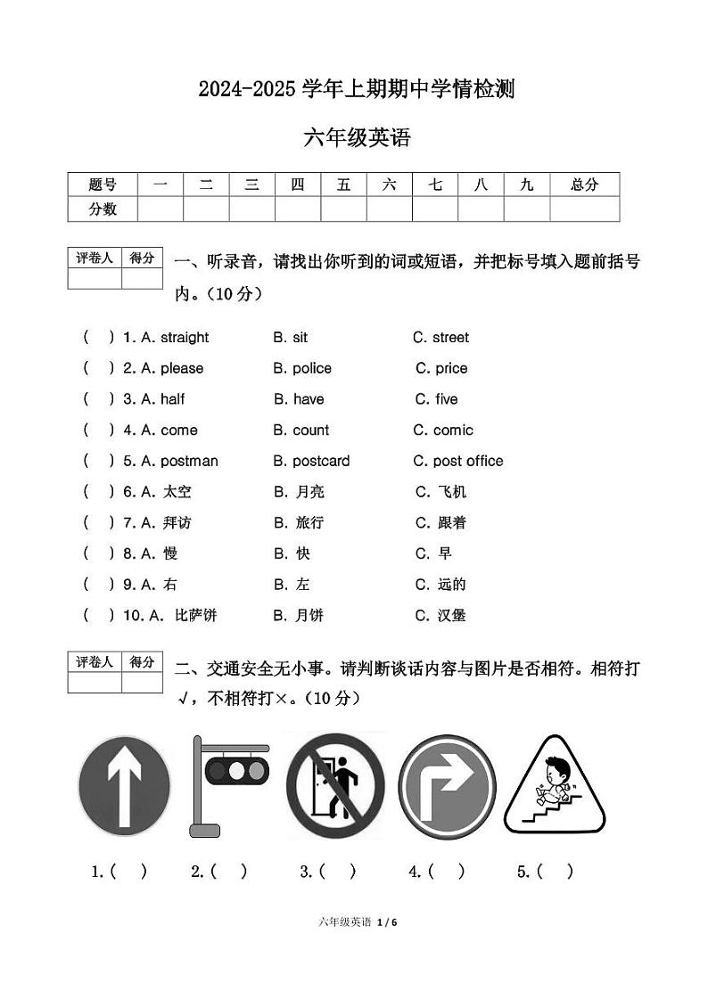 6英语第1页