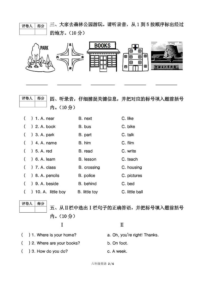 6英语第2页