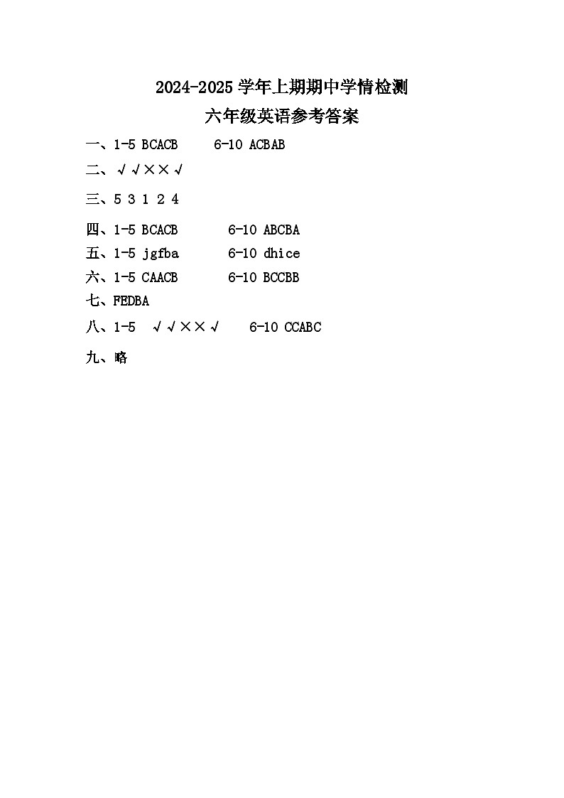 6英语答案 -第1页
