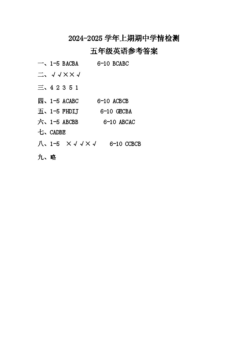 5英语答案第1页