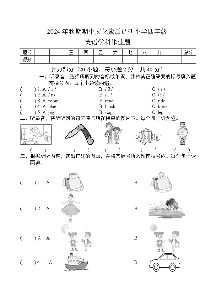 小４英语第1页