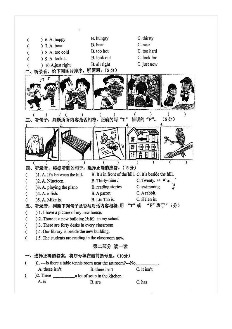 江苏省南京市南化实验小学2024-2025学年五年级上学期期中英语试卷第2页