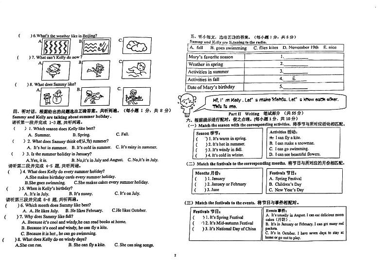 广东省江门市蓬江区紫茶小学2024-2025学年五年级上学期期中考试英语试题第2页