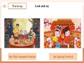 【新课标】外研版英语六年级上册Module 4 Unit2 Our favourite festival is the Spring Festival. 课件+单元整体教学设计